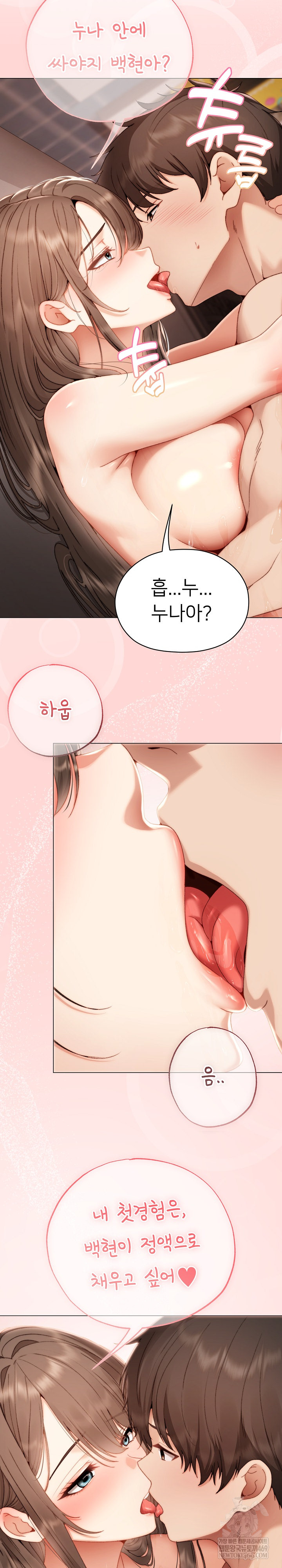 Little Stalker Raw - Chapter 27 [photo 21] - MangaPorn