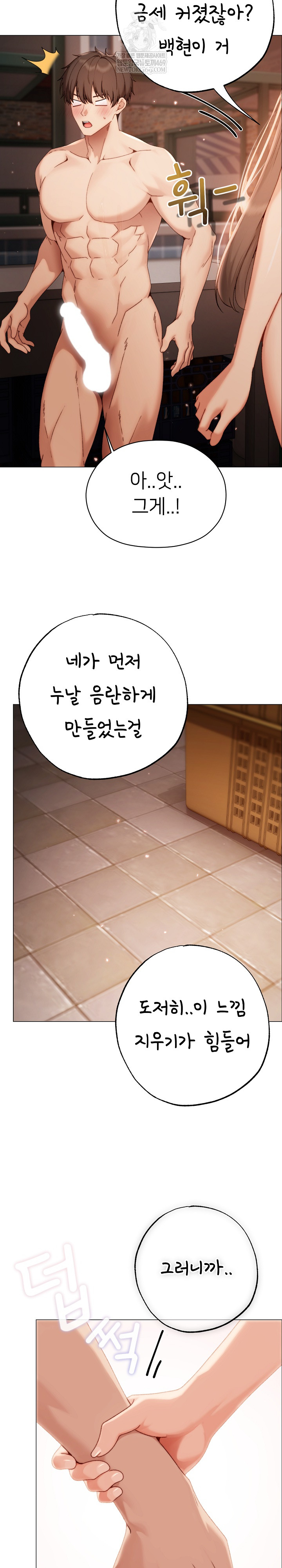 Little Stalker Raw - Chapter 27 [photo 30] - MangaPorn