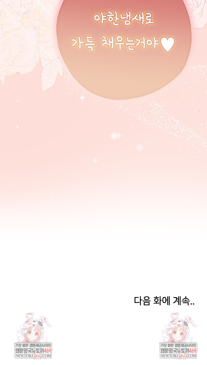 Little Stalker Raw - Chapter 27 [photo 32] - MangaPorn