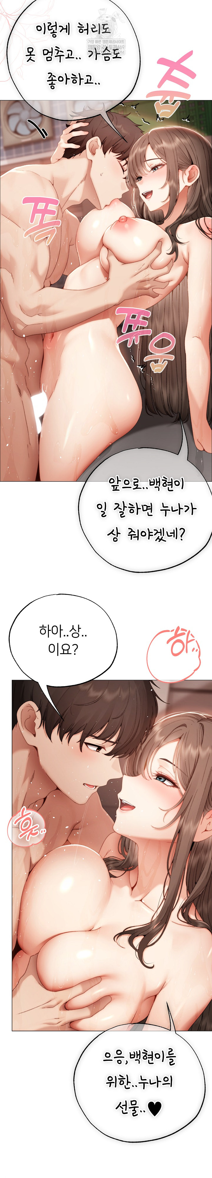 Little Stalker Raw - Chapter 28 [photo 12] - MangaPorn