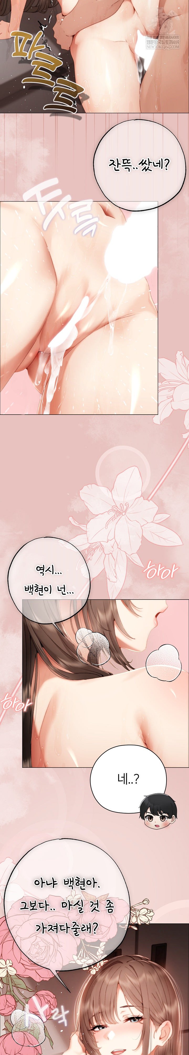 Little Stalker Raw - Chapter 28 [photo 16] - MangaPorn