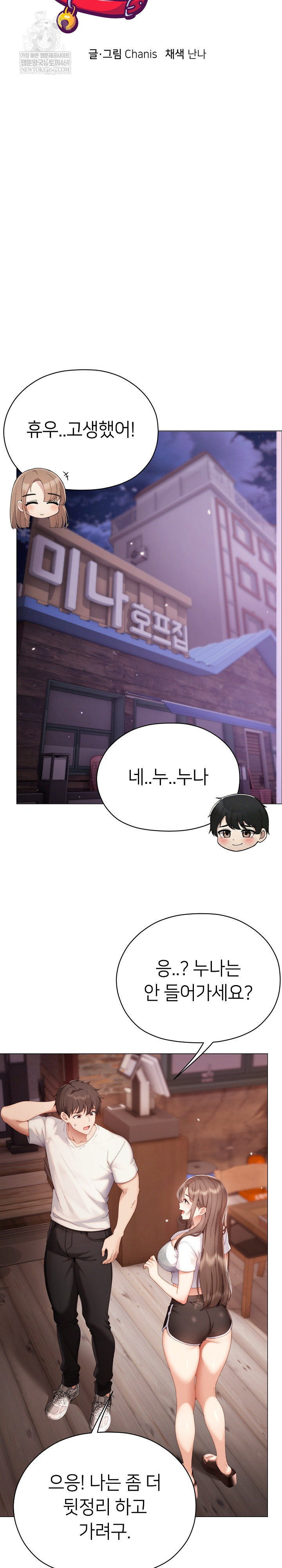 Little Stalker Raw - Chapter 28 [photo 19] - MangaPorn