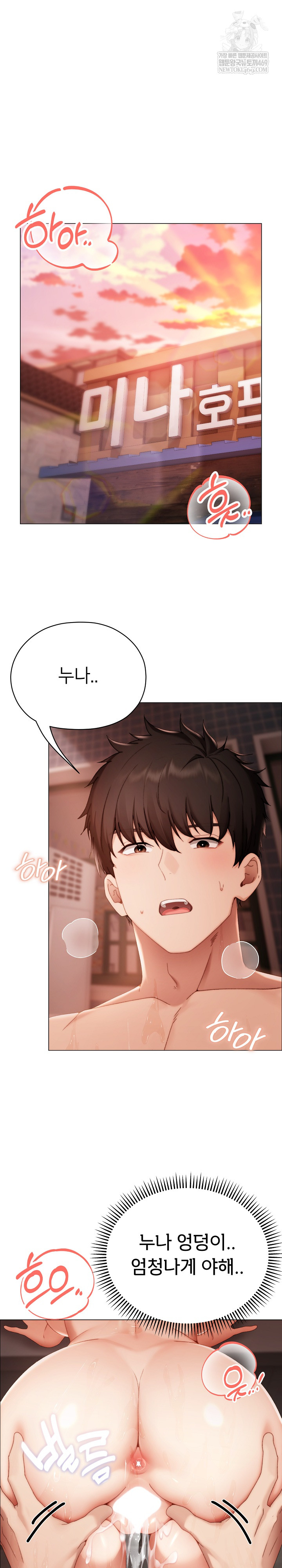 Little Stalker Raw - Chapter 28 [photo 2] - MangaPorn