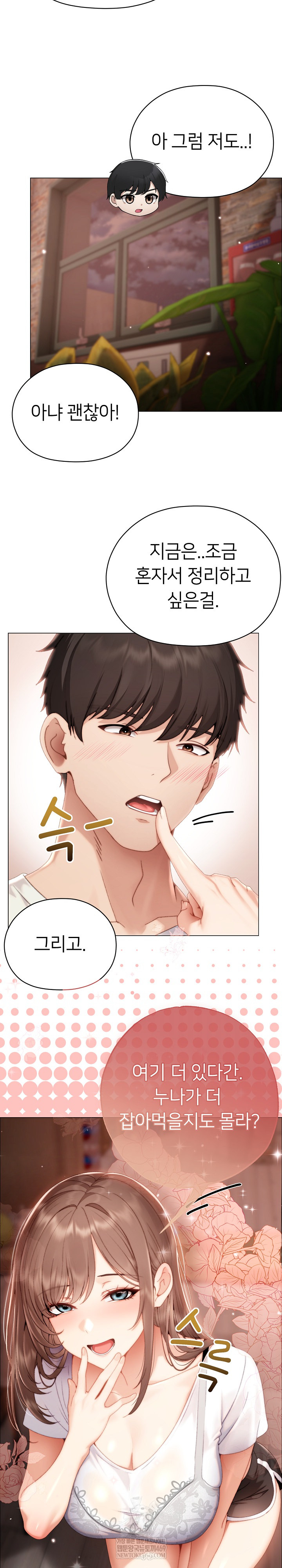 Little Stalker Raw - Chapter 28 [photo 20] - MangaPorn