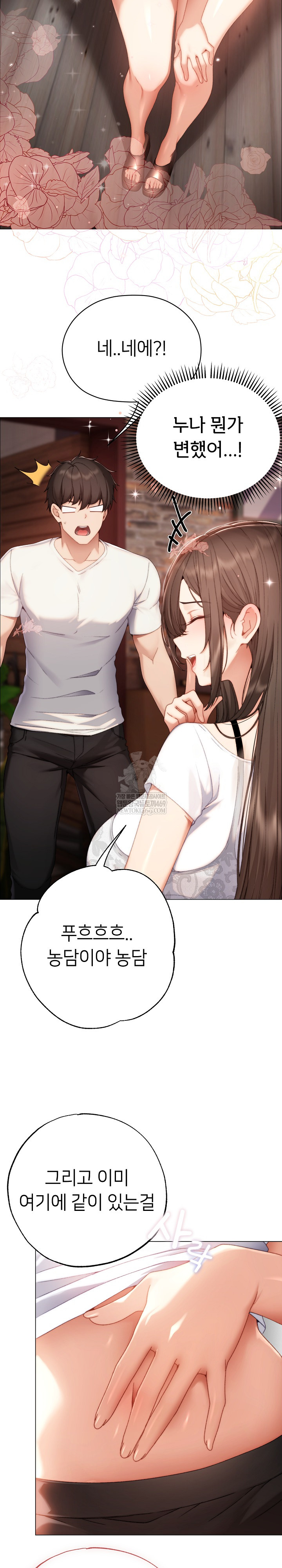 Little Stalker Raw - Chapter 28 [photo 21] - MangaPorn