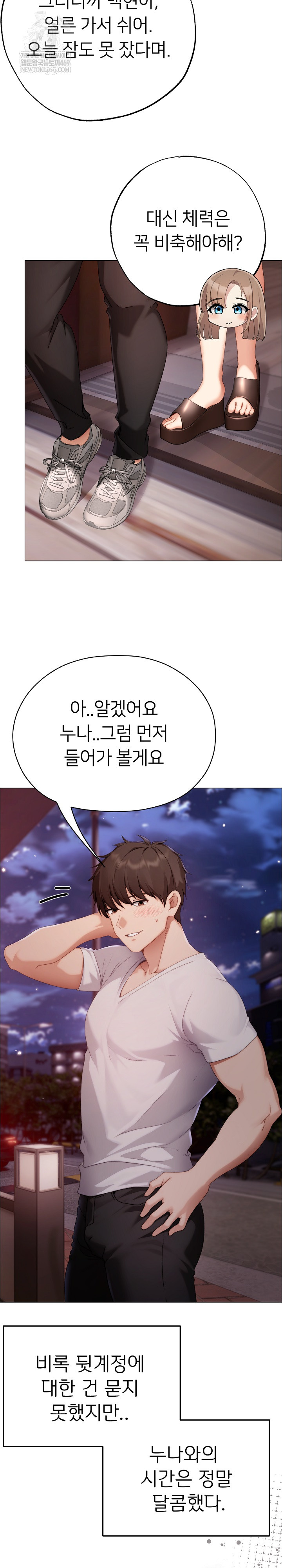 Little Stalker Raw - Chapter 28 [photo 23] - MangaPorn