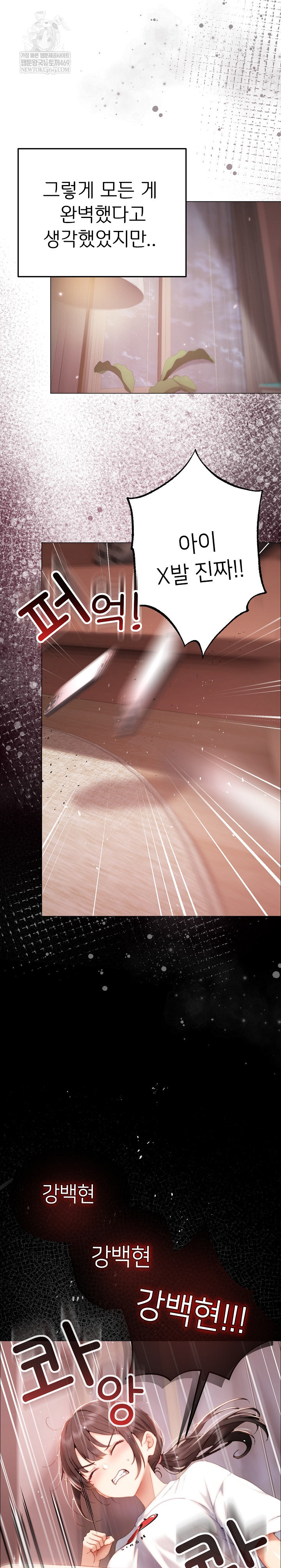 Little Stalker Raw - Chapter 28 [photo 24] - MangaPorn