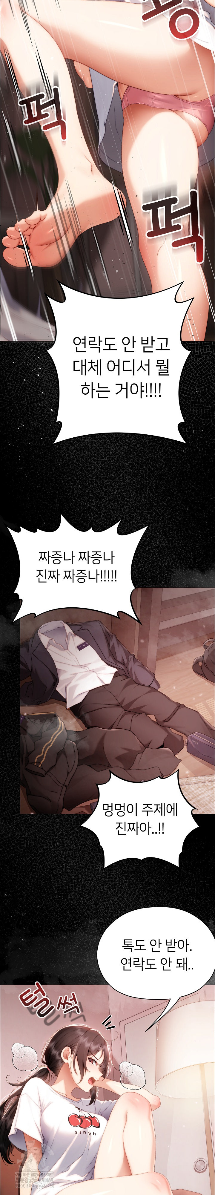 Little Stalker Raw - Chapter 28 [photo 25] - MangaPorn