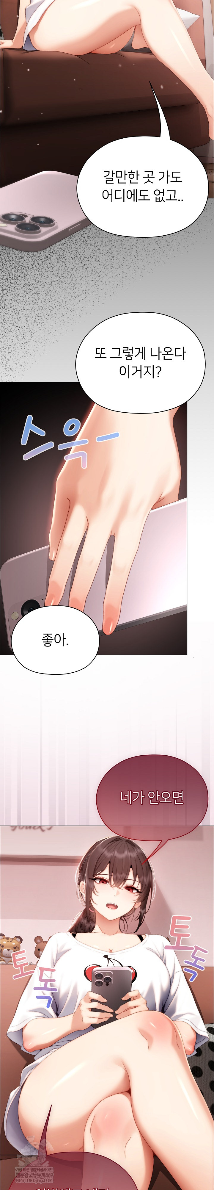 Little Stalker Raw - Chapter 28 [photo 26] - MangaPorn