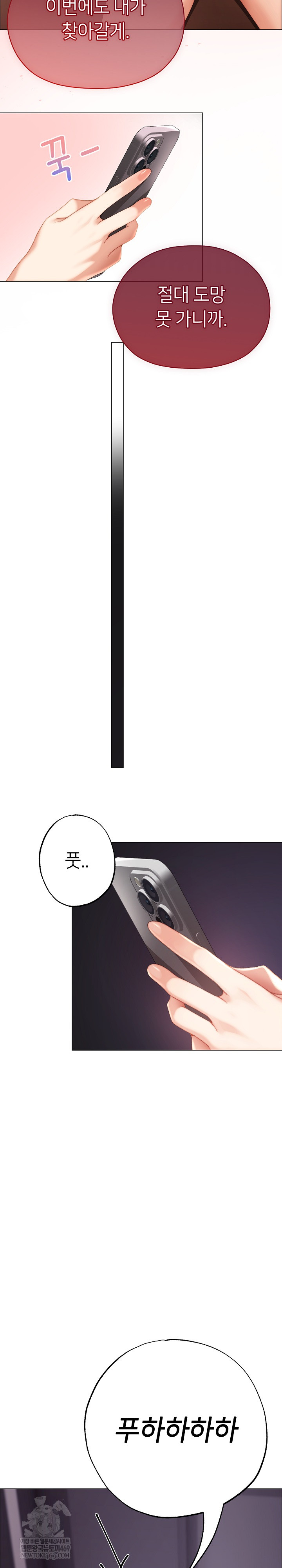 Little Stalker Raw - Chapter 28 [photo 27] - MangaPorn