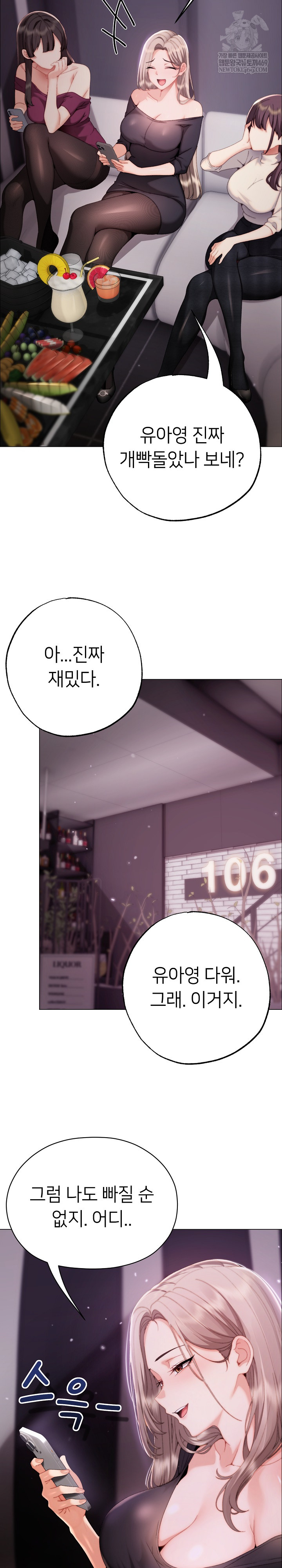Little Stalker Raw - Chapter 28 [photo 28] - MangaPorn