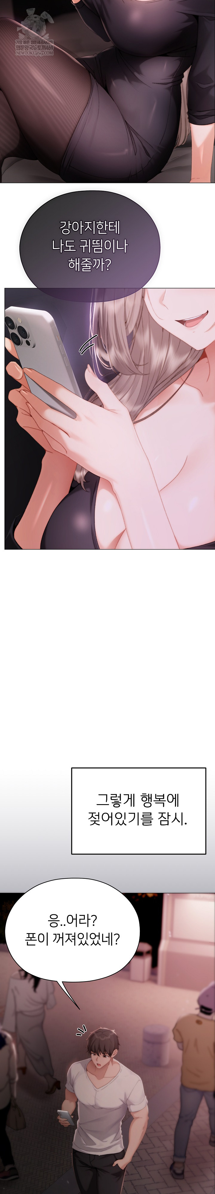 Little Stalker Raw - Chapter 28 [photo 29] - MangaPorn