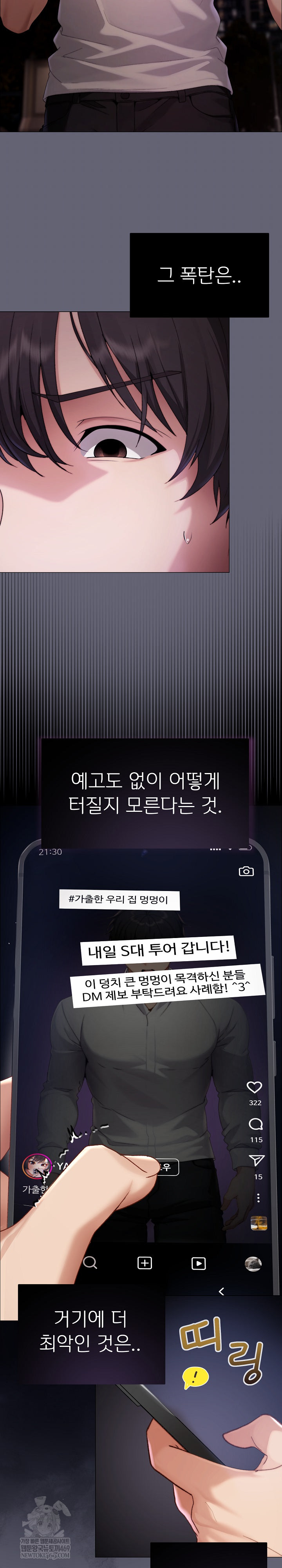 Little Stalker Raw - Chapter 28 [photo 31] - MangaPorn