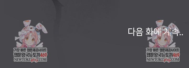 Little Stalker Raw - Chapter 28 [photo 33] - MangaPorn