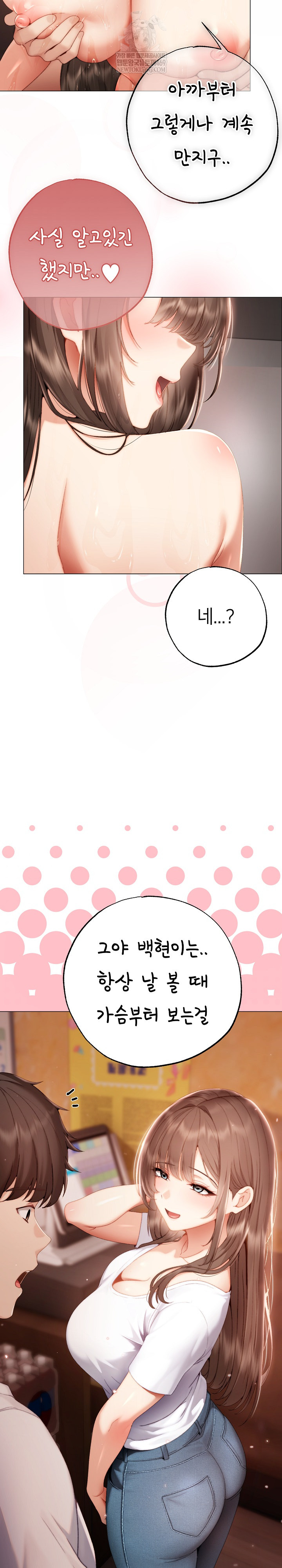 Little Stalker Raw - Chapter 28 [photo 8] - MangaPorn