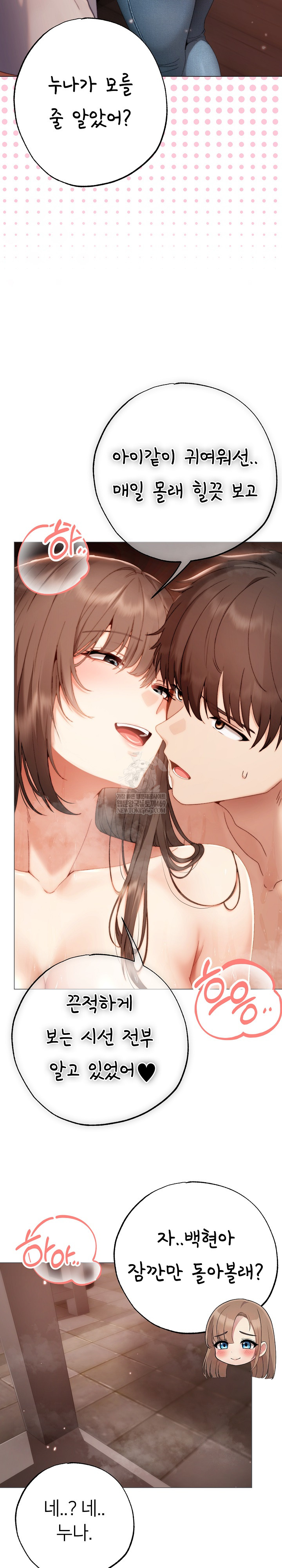 Little Stalker Raw - Chapter 28 [photo 9] - MangaPorn