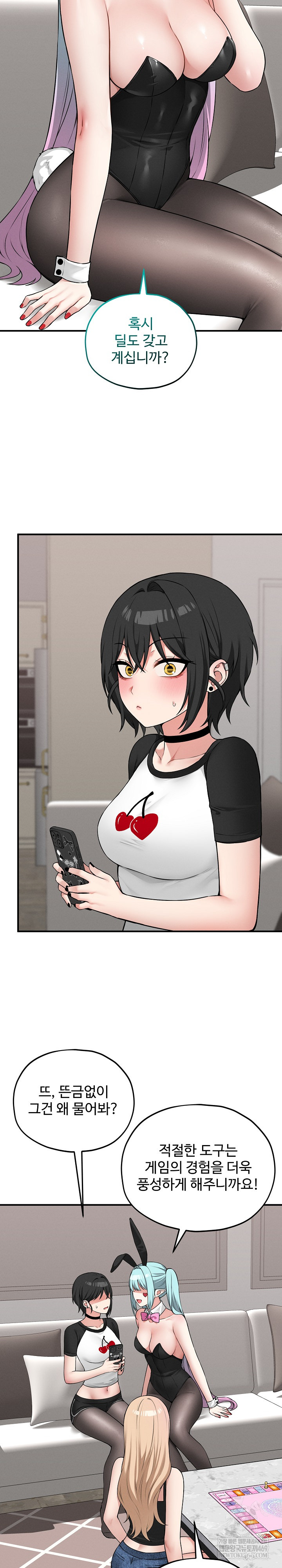 Pleasure Board Game: Asmodek Raw - Chapter 18 [photo 11] - MangaPorn