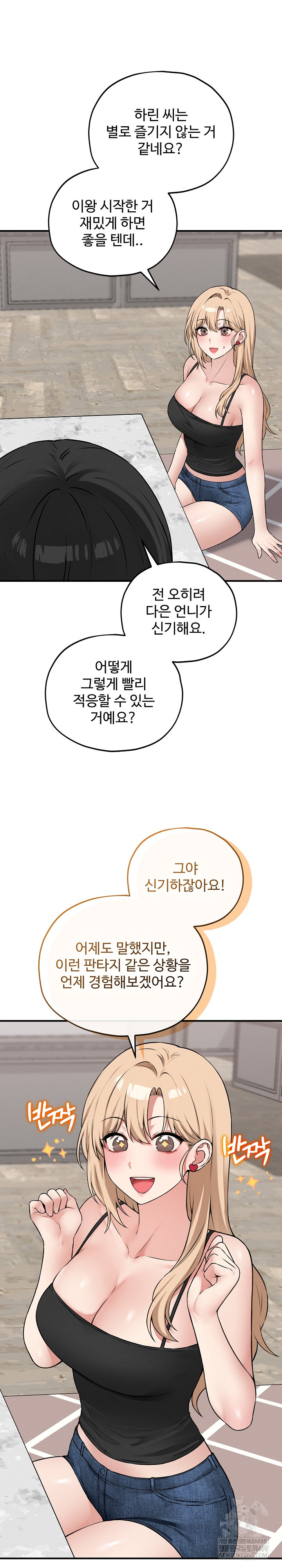 Pleasure Board Game: Asmodek Raw - Chapter 18 [photo 13] - MangaPorn