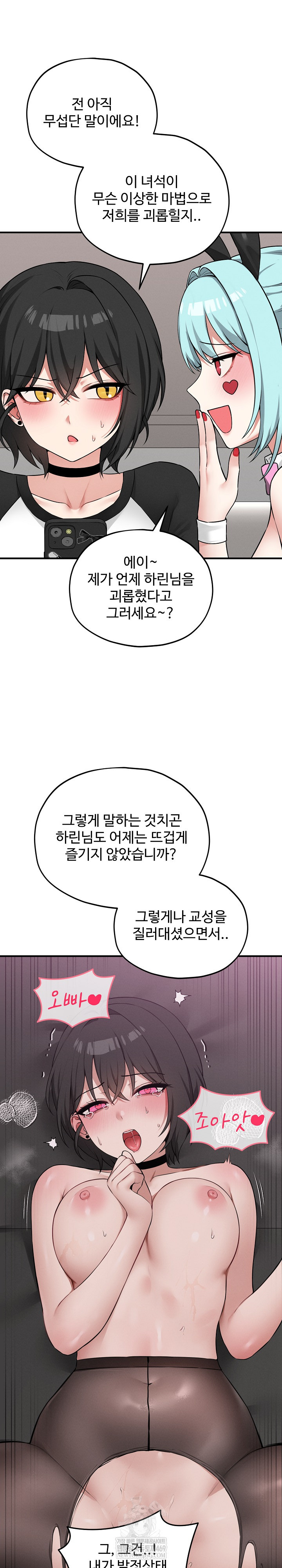 Pleasure Board Game: Asmodek Raw - Chapter 18 [photo 14] - MangaPorn