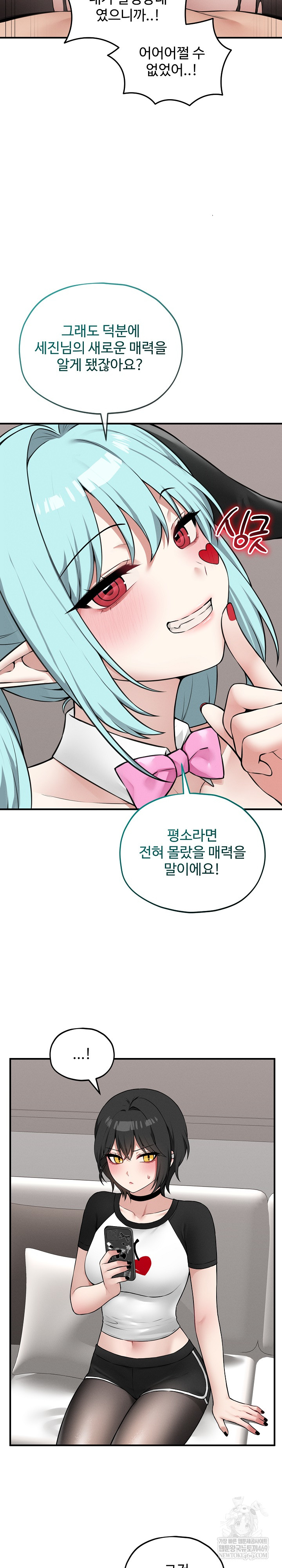 Pleasure Board Game: Asmodek Raw - Chapter 18 [photo 15] - MangaPorn