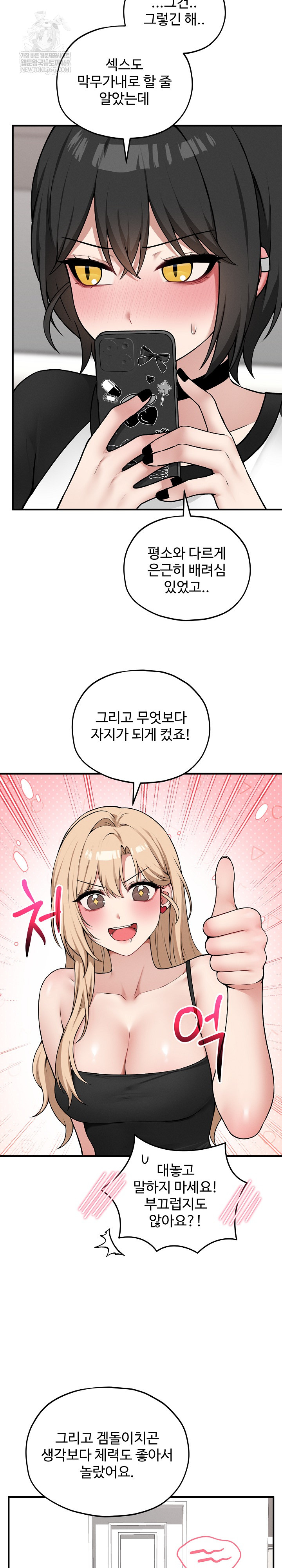 Pleasure Board Game: Asmodek Raw - Chapter 18 [photo 16] - MangaPorn