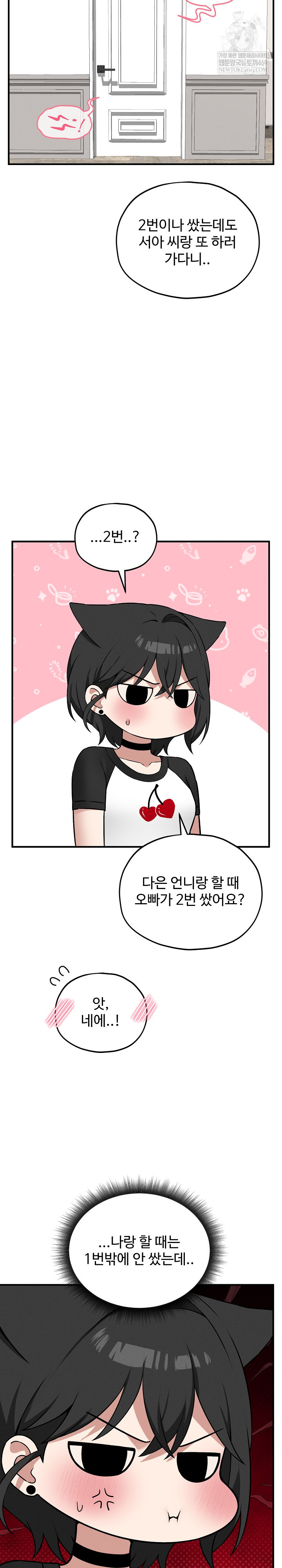 Pleasure Board Game: Asmodek Raw - Chapter 18 [photo 17] - MangaPorn