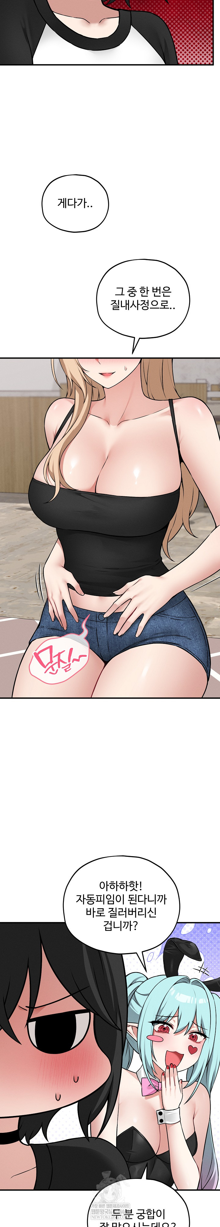 Pleasure Board Game: Asmodek Raw - Chapter 18 [photo 18] - MangaPorn