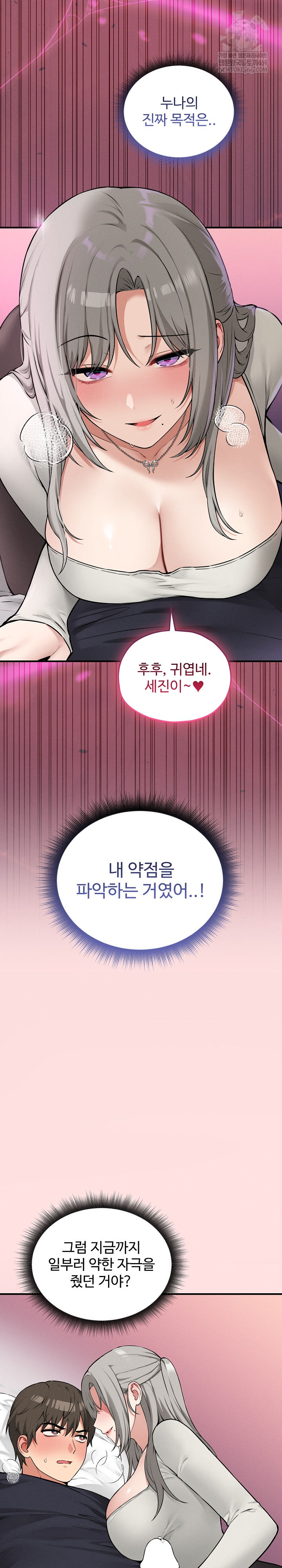 Pleasure Board Game: Asmodek Raw - Chapter 18 [photo 2] - MangaPorn