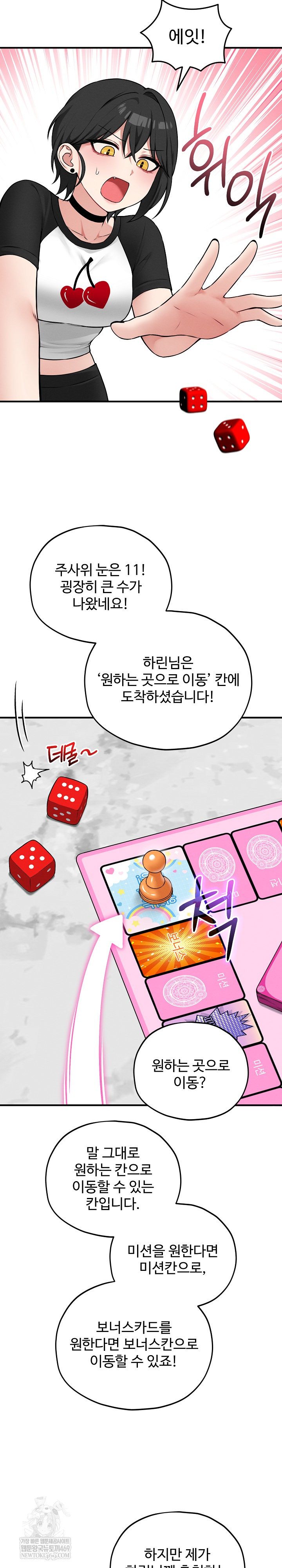 Pleasure Board Game: Asmodek Raw - Chapter 18 [photo 20] - MangaPorn