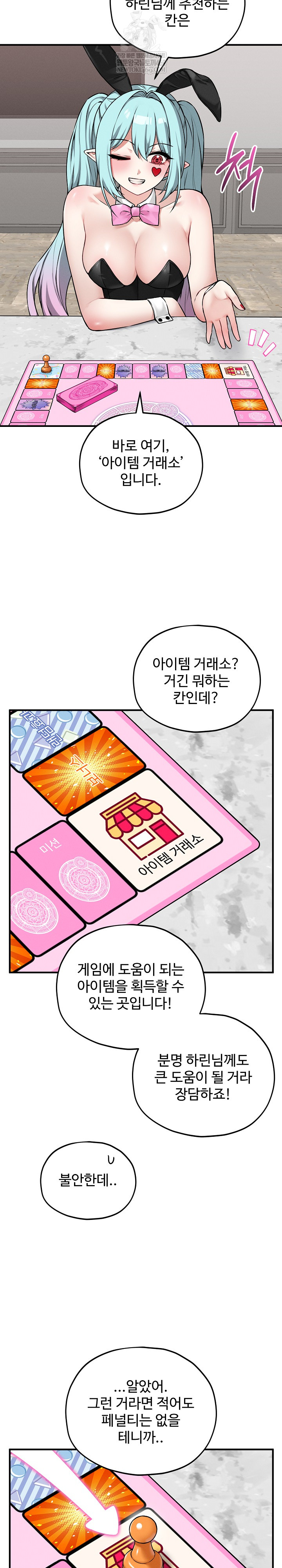 Pleasure Board Game: Asmodek Raw - Chapter 18 [photo 21] - MangaPorn