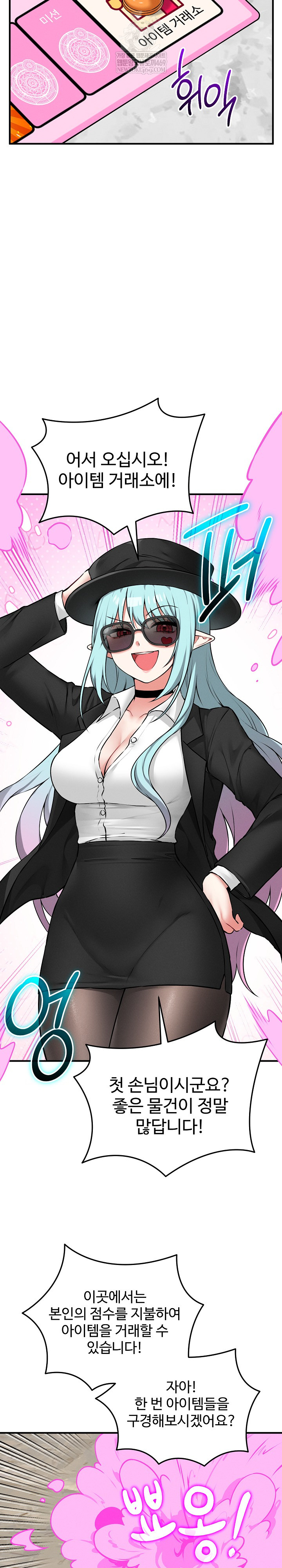 Pleasure Board Game: Asmodek Raw - Chapter 18 [photo 22] - MangaPorn