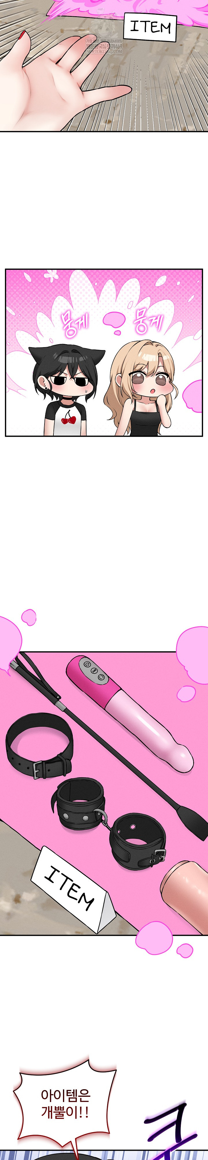 Pleasure Board Game: Asmodek Raw - Chapter 18 [photo 23] - MangaPorn