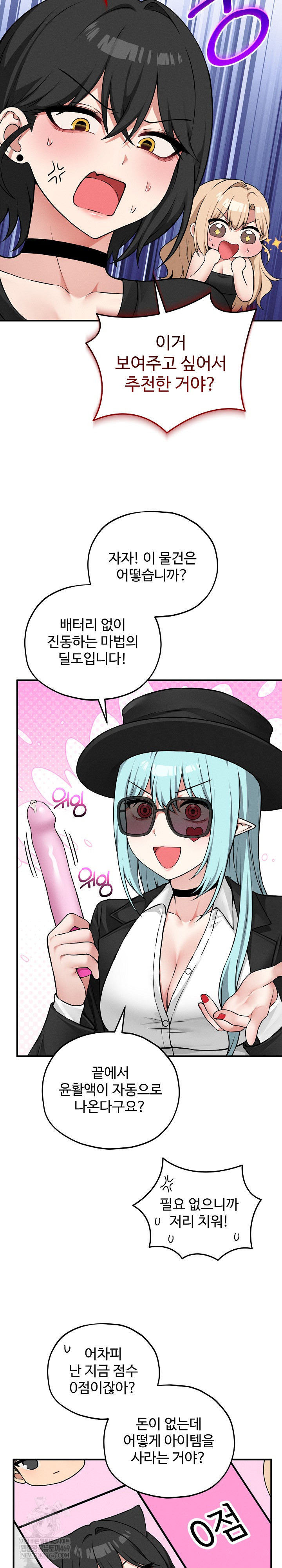 Pleasure Board Game: Asmodek Raw - Chapter 18 [photo 24] - MangaPorn