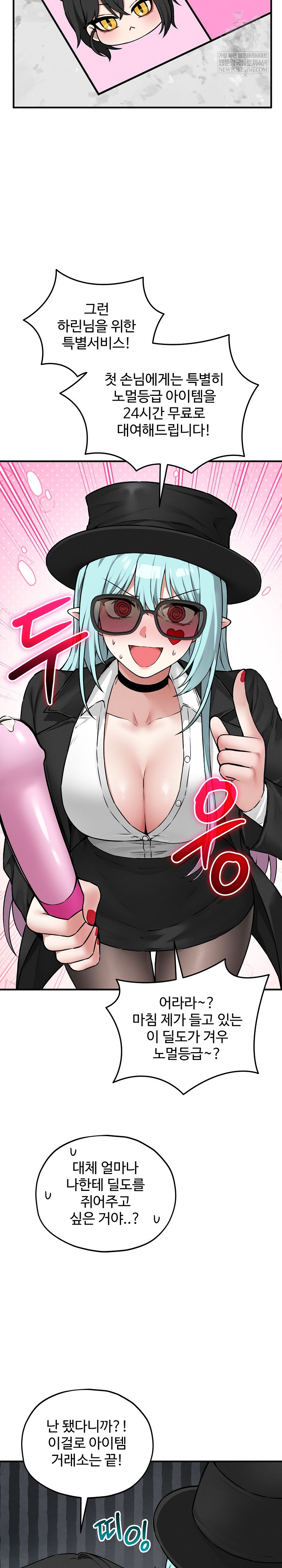 Pleasure Board Game: Asmodek Raw - Chapter 18 [photo 25] - MangaPorn