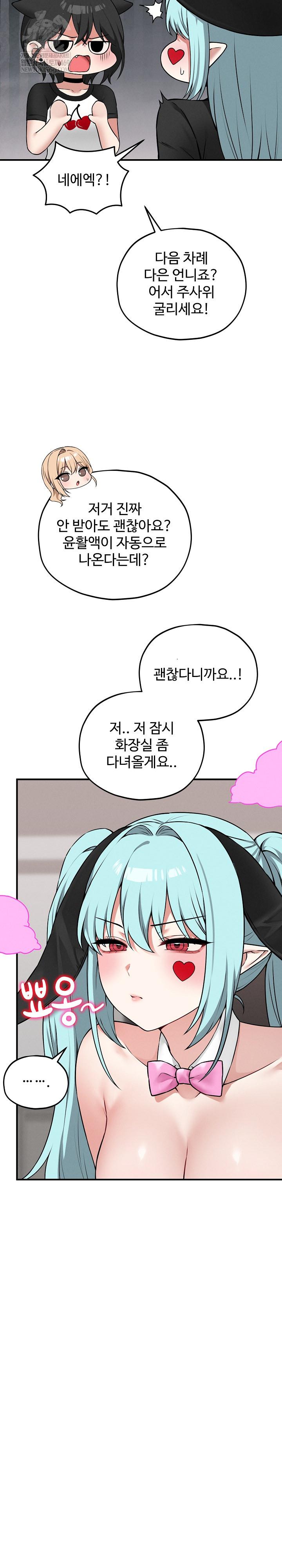 Pleasure Board Game: Asmodek Raw - Chapter 18 [photo 26] - MangaPorn