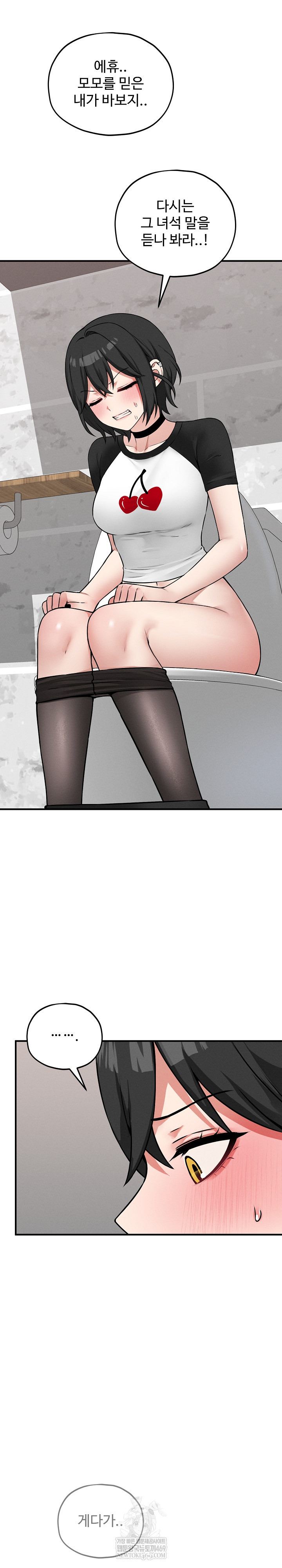 Pleasure Board Game: Asmodek Raw - Chapter 18 [photo 27] - MangaPorn