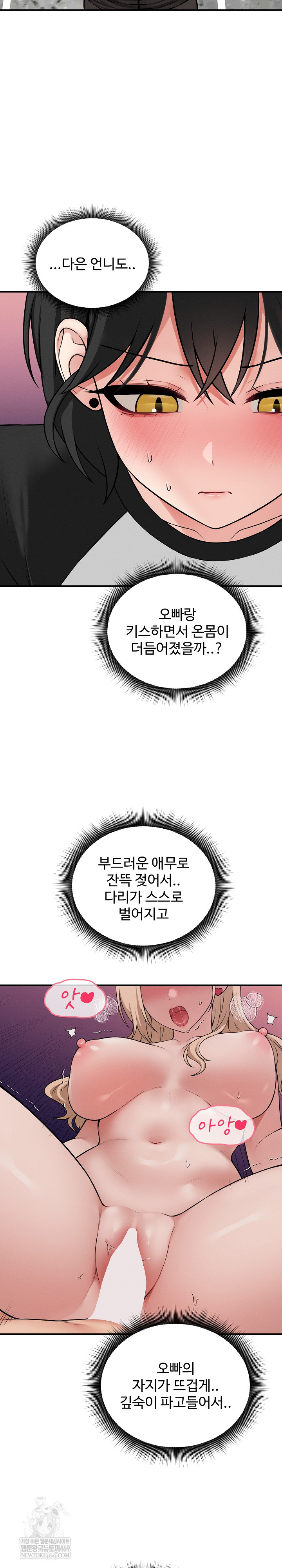 Pleasure Board Game: Asmodek Raw - Chapter 18 [photo 29] - MangaPorn