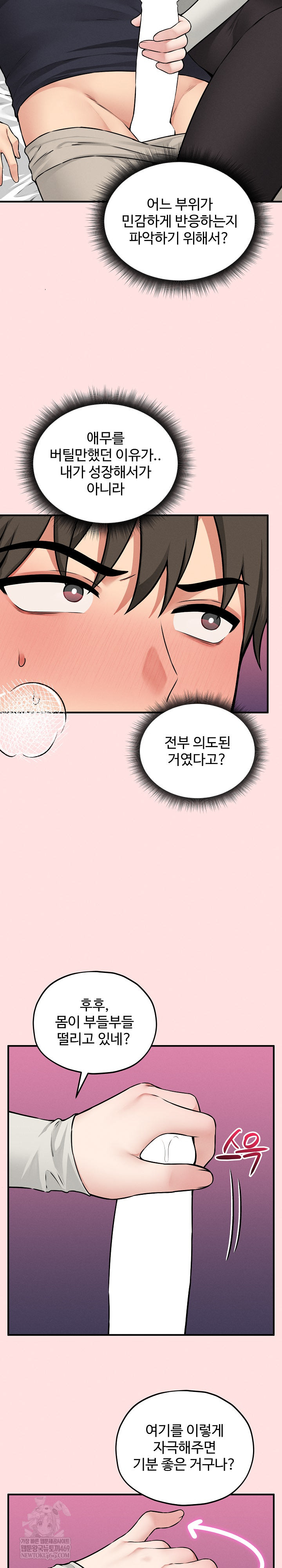 Pleasure Board Game: Asmodek Raw - Chapter 18 [photo 3] - MangaPorn