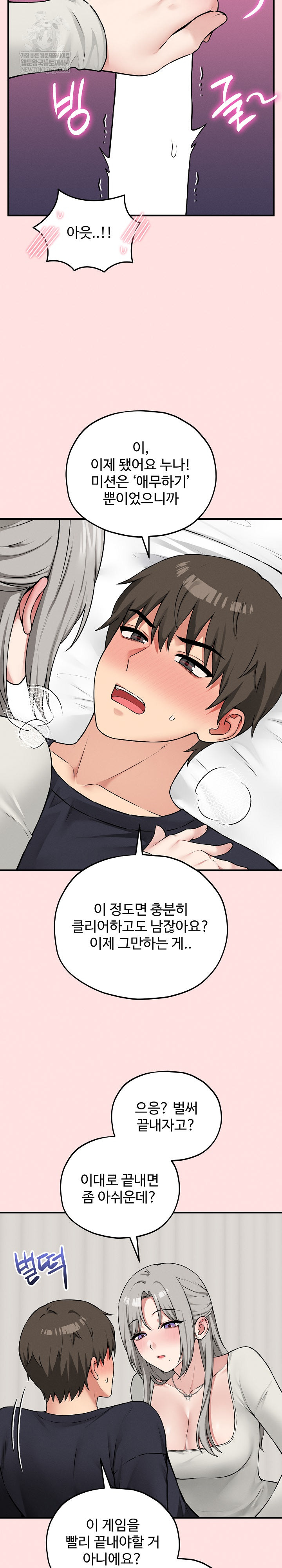 Pleasure Board Game: Asmodek Raw - Chapter 18 [photo 4] - MangaPorn