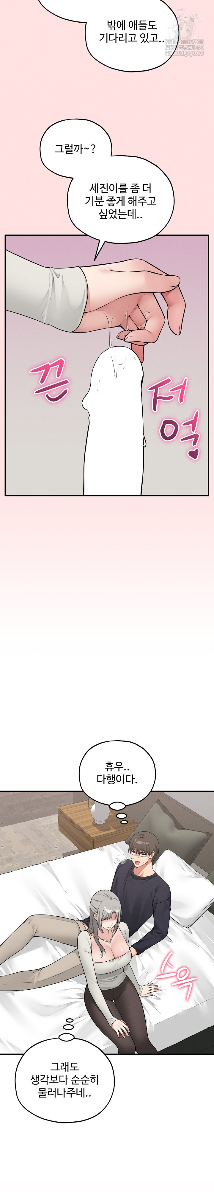 Pleasure Board Game: Asmodek Raw - Chapter 18 [photo 5] - MangaPorn