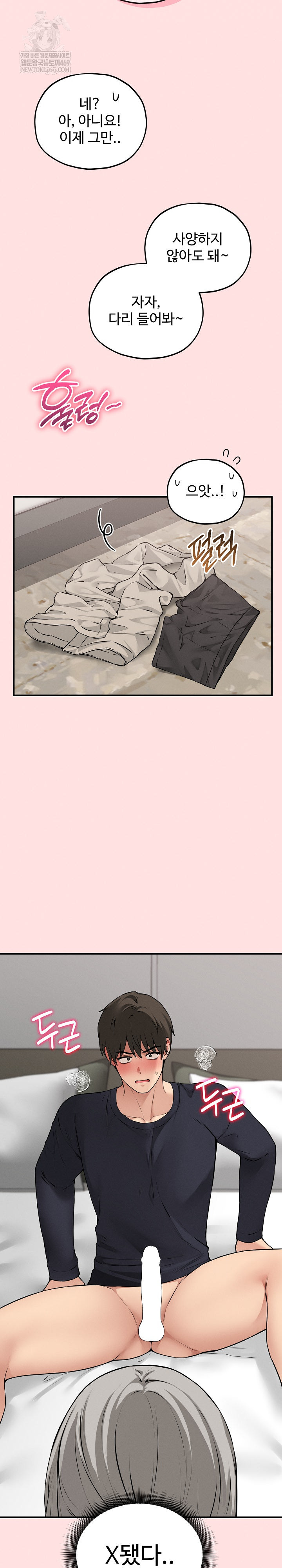 Pleasure Board Game: Asmodek Raw - Chapter 18 [photo 8] - MangaPorn