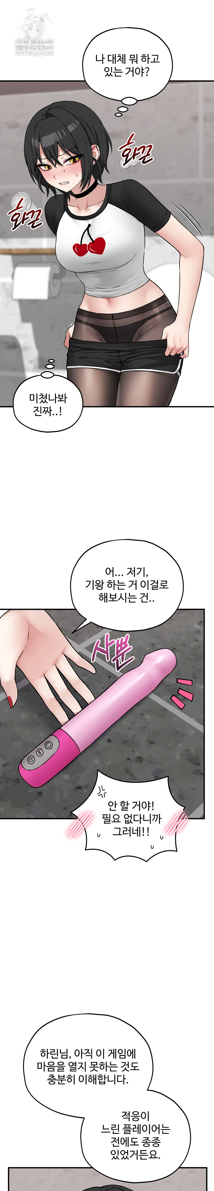 Pleasure Board Game: Asmodek Raw - Chapter 19 [photo 10] - MangaPorn