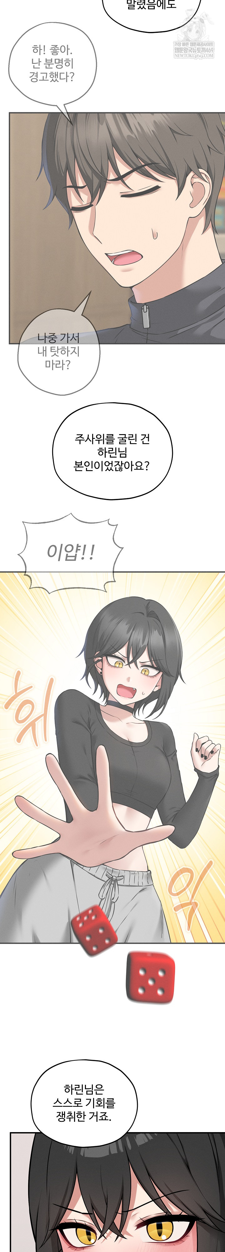 Pleasure Board Game: Asmodek Raw - Chapter 19 [photo 12] - MangaPorn