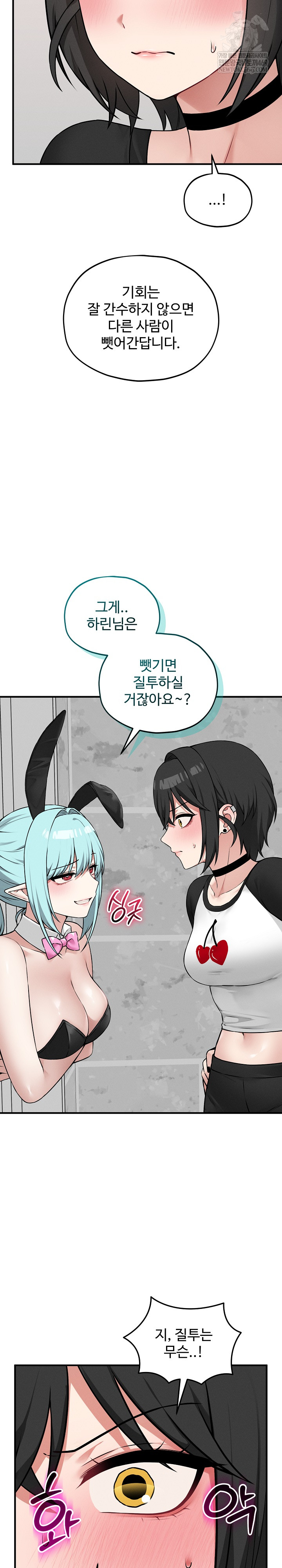 Pleasure Board Game: Asmodek Raw - Chapter 19 [photo 13] - MangaPorn