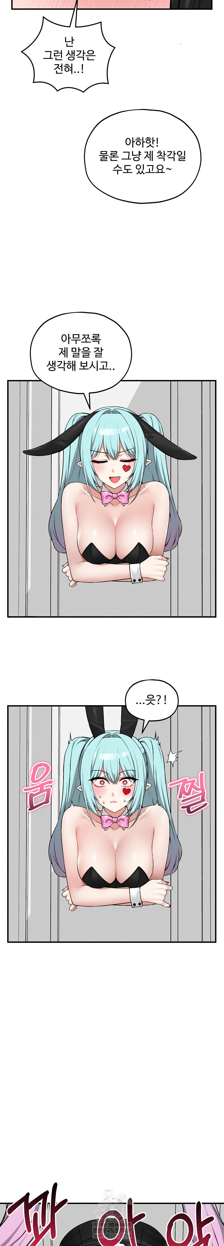 Pleasure Board Game: Asmodek Raw - Chapter 19 [photo 14] - MangaPorn