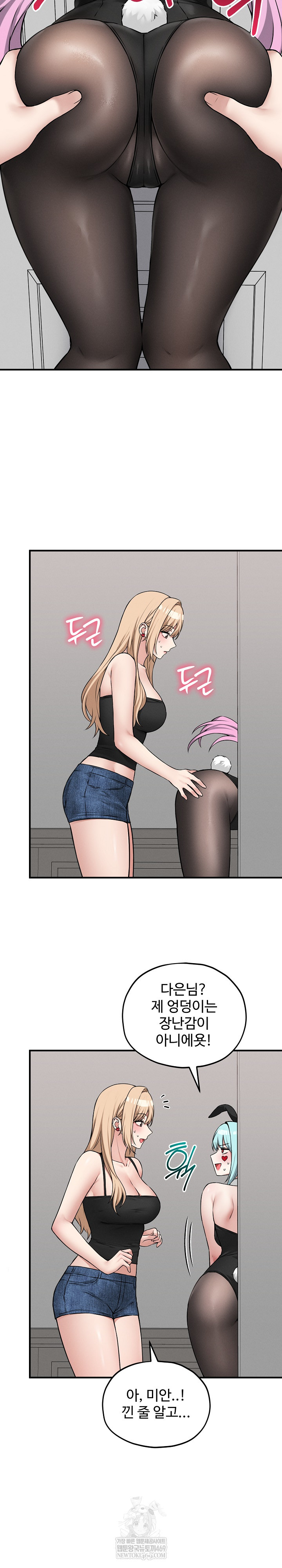 Pleasure Board Game: Asmodek Raw - Chapter 19 [photo 15] - MangaPorn