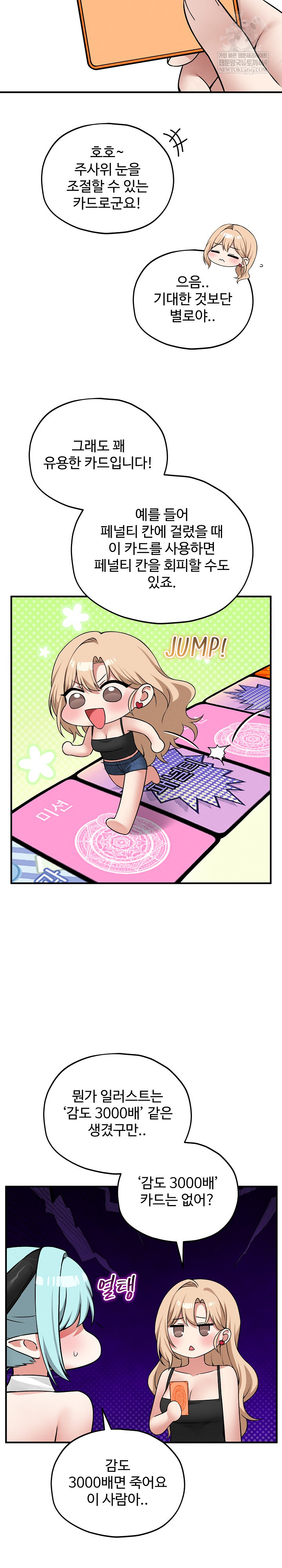 Pleasure Board Game: Asmodek Raw - Chapter 19 [photo 18] - MangaPorn