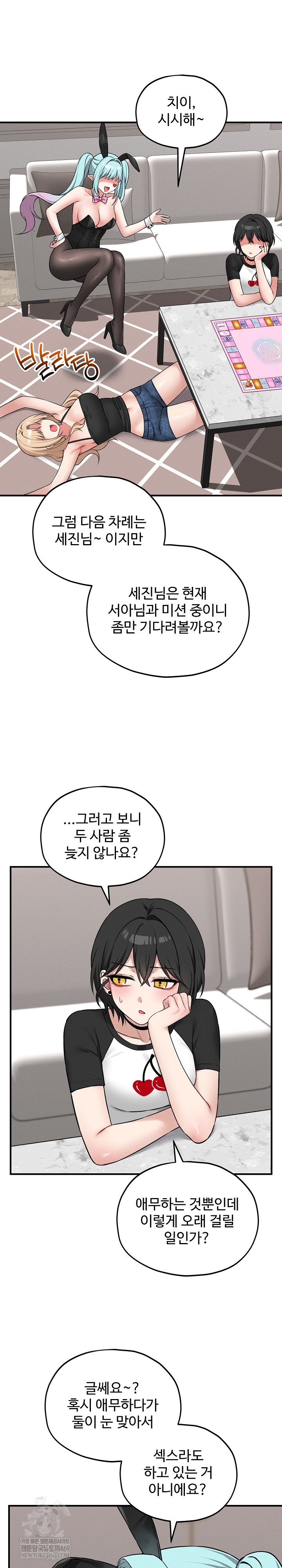 Pleasure Board Game: Asmodek Raw - Chapter 19 [photo 19] - MangaPorn