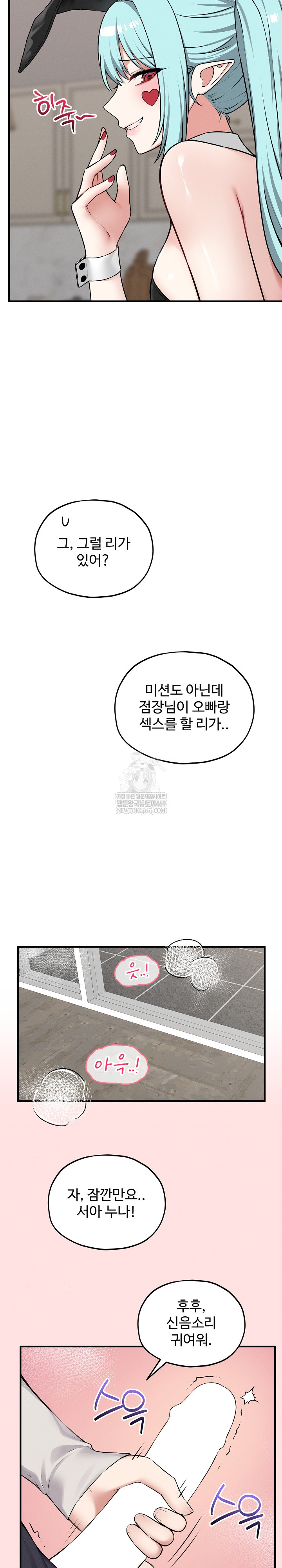 Pleasure Board Game: Asmodek Raw - Chapter 19 [photo 20] - MangaPorn