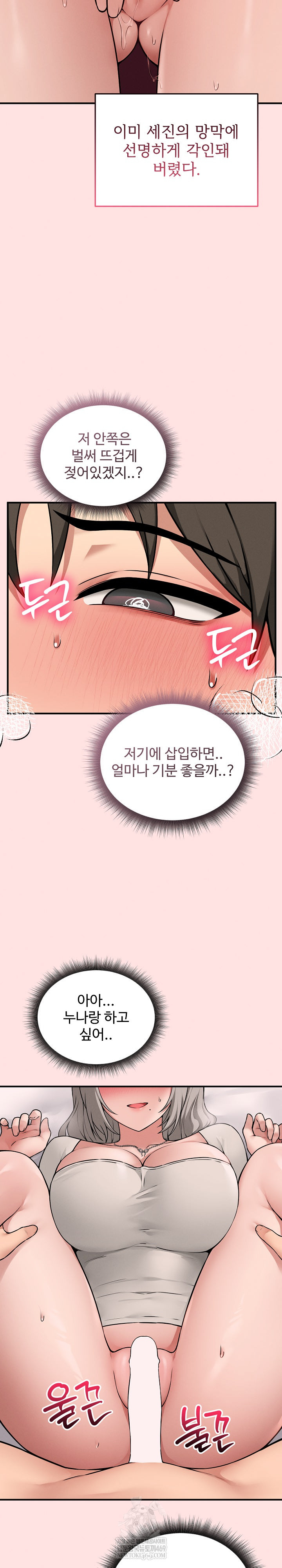 Pleasure Board Game: Asmodek Raw - Chapter 19 [photo 23] - MangaPorn